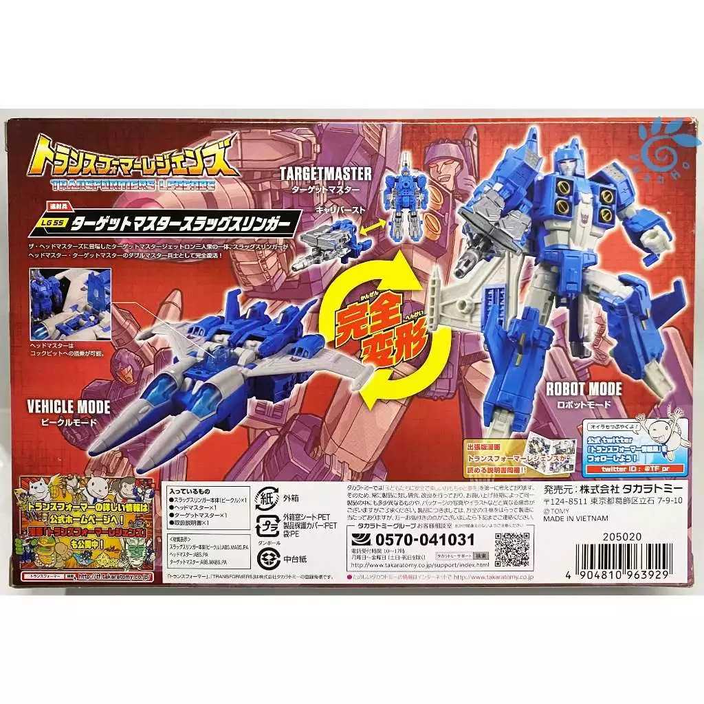 變形金剛 日版 LG系列 LEGENDS LG-55 吊索 SLUGSLINGER