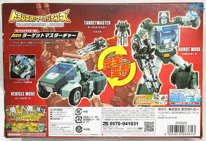 變形金剛 日版 LG系列 LEGENDS LG-46 杯子 肯普 TARGETMASTER KUP