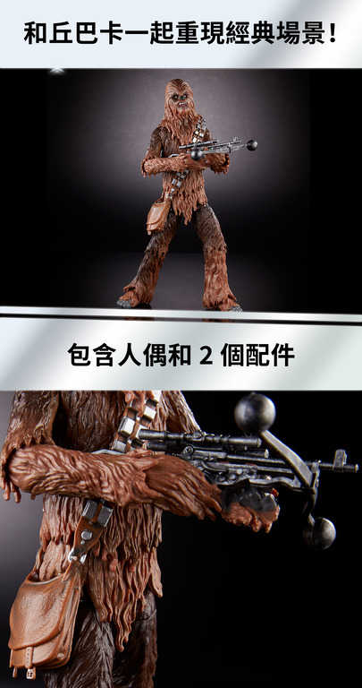 星際大戰 STAR WARS KENNER 3.75吋 復古系列 丘巴卡 CHEWBACCA