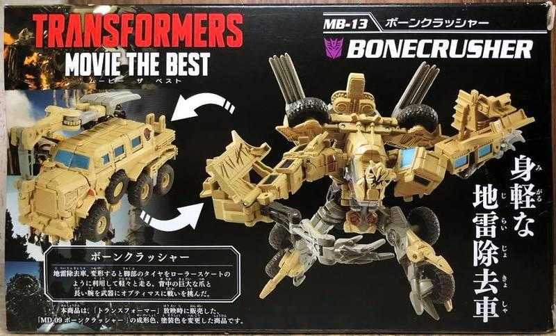 變形金剛 日版 MB系列 MB 13 破壞者 碎骨魔 BONECRUSHER