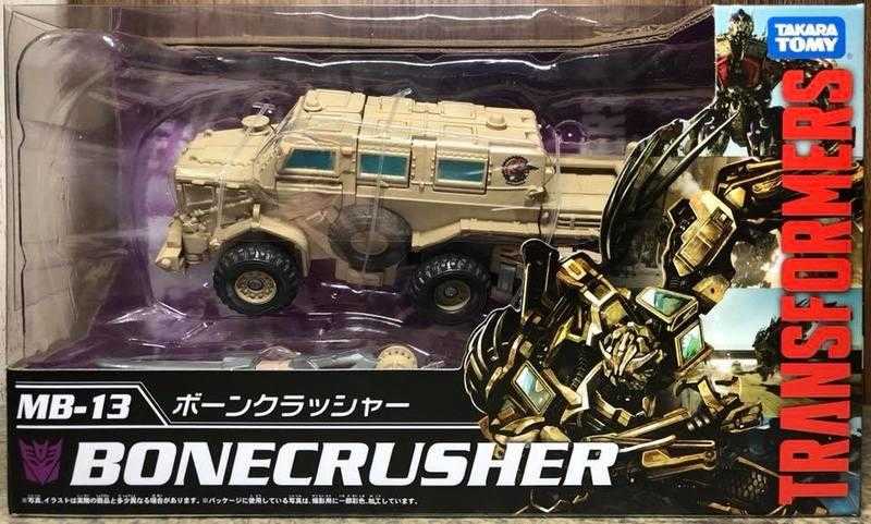 變形金剛 日版 MB系列 MB 13 破壞者 碎骨魔 BONECRUSHER