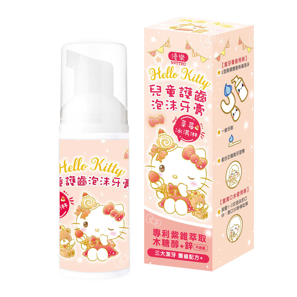 三麗鷗 兒童護齒泡沫牙膏 Hello Kitty(草莓冰淇淋)