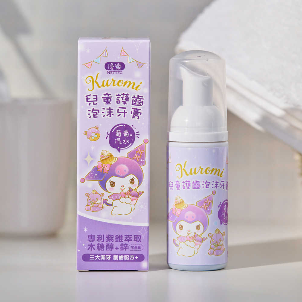 三麗鷗 兒童護齒泡沫牙膏 Kuromi酷洛米(葡萄汽水)