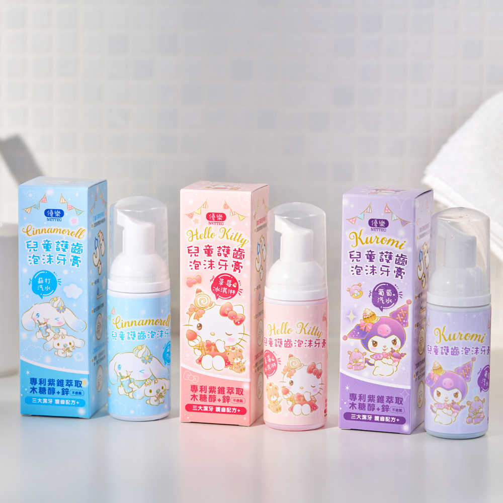 三麗鷗 兒童護齒泡沫牙膏 Kuromi酷洛米(葡萄汽水)