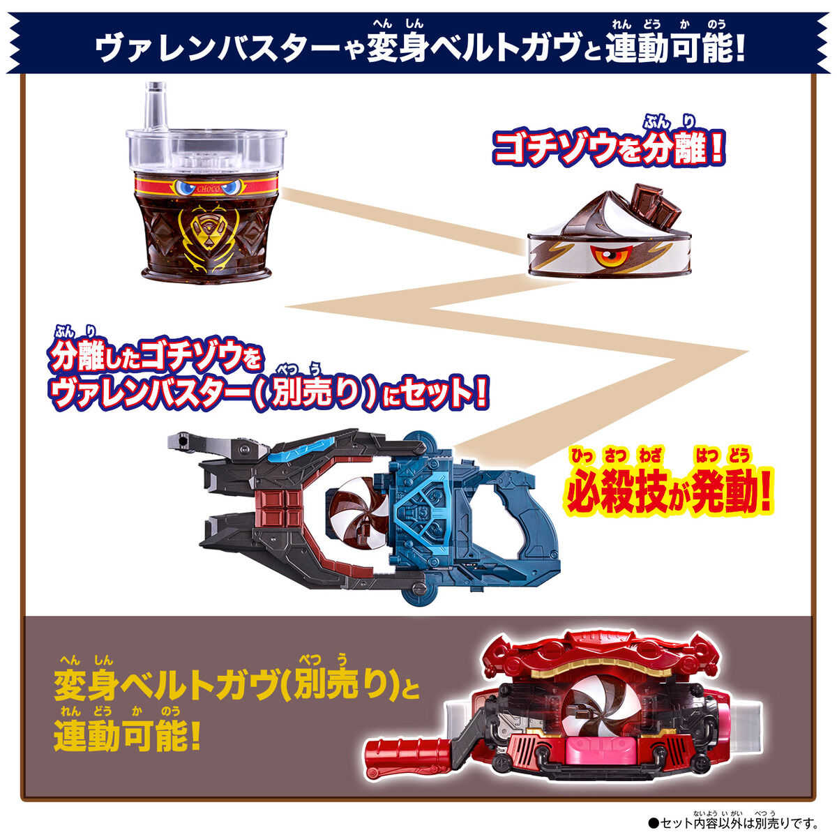 參號倉庫 $預購 10-11月 假面騎士 GAVV 加布 DX 咖啡冰沙菓子獸 寶藏 哥齊坐 菓子獸 飽藏 再版