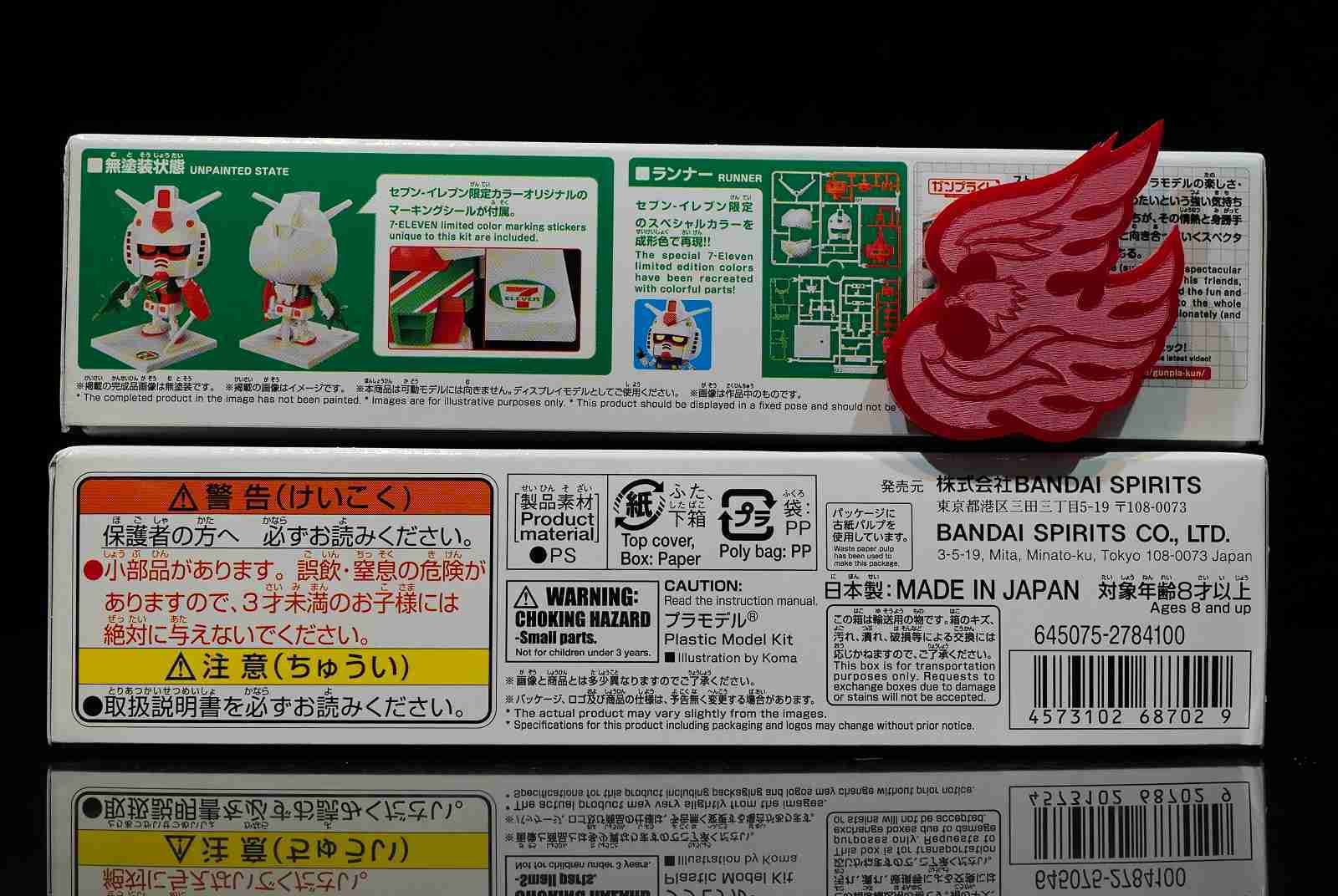 參號倉庫 現貨 萬代 1:1 日本7-11限定配色 鋼普拉君 鋼彈 組裝模型 BANDAI