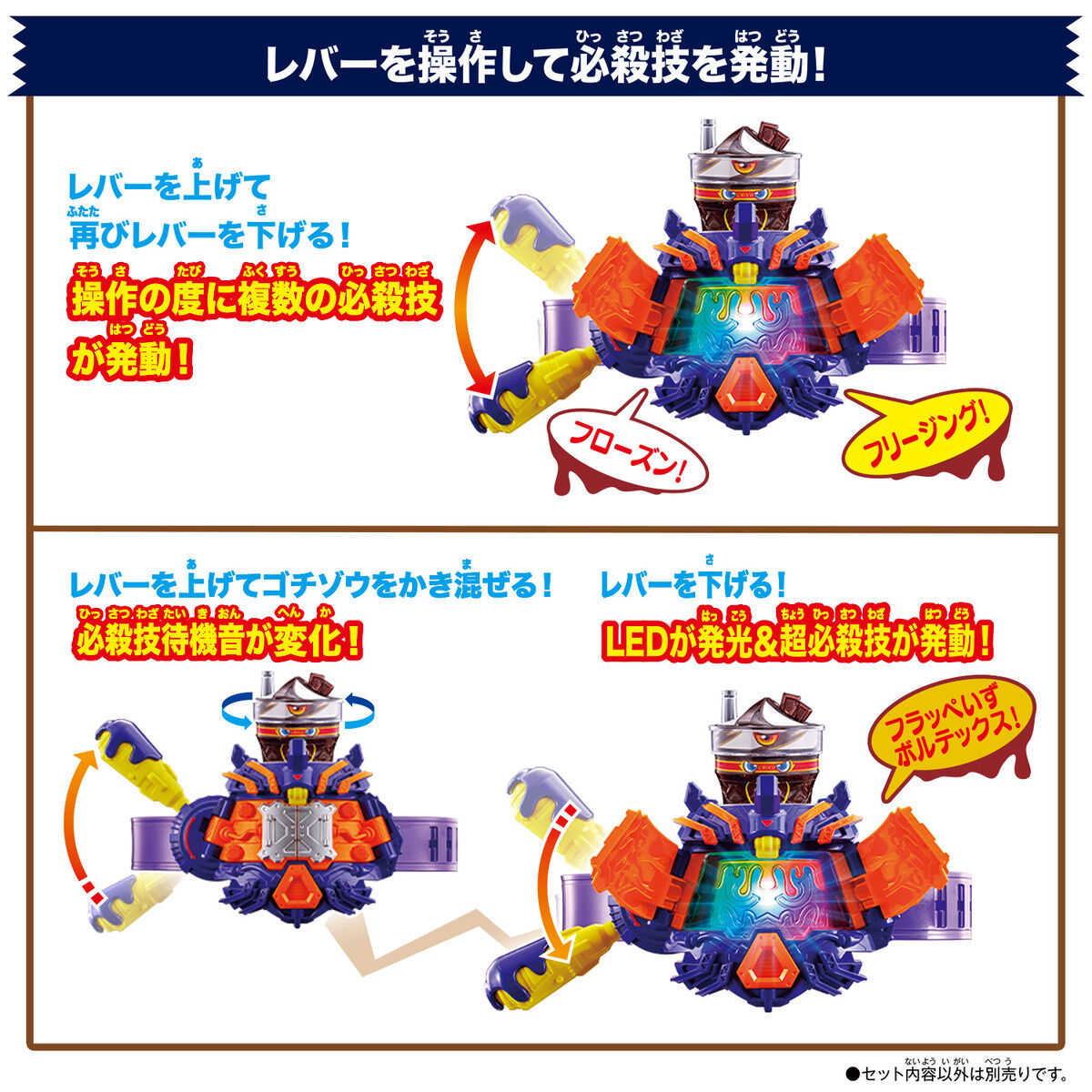 參號倉庫 $預購 10-11月 假面騎士 GAVV 加布 DX 咖啡冰沙菓子獸 寶藏 哥齊坐 菓子獸 飽藏 再版