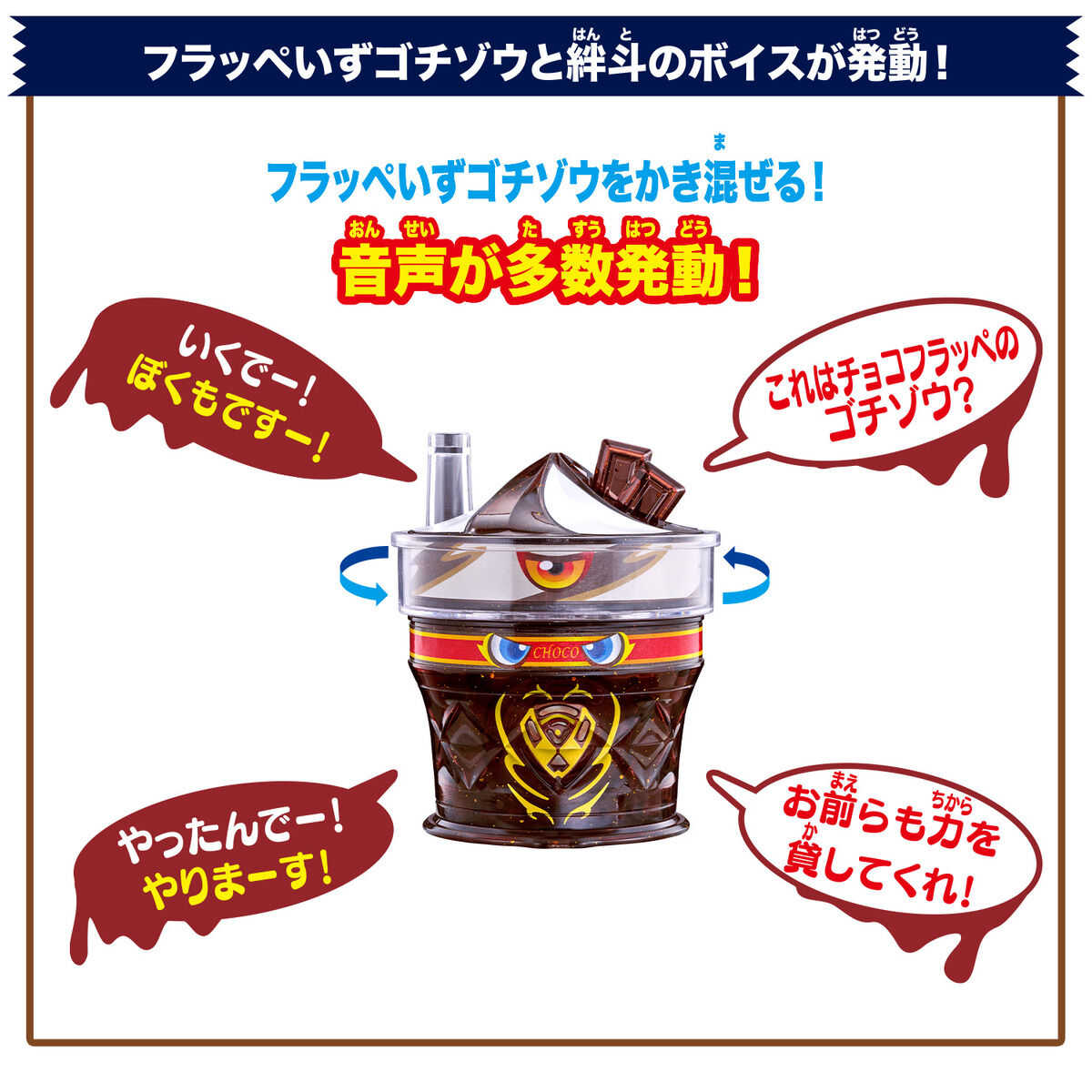 參號倉庫 $預購 10-11月 假面騎士 GAVV 加布 DX 咖啡冰沙菓子獸 寶藏 哥齊坐 菓子獸 飽藏 再版