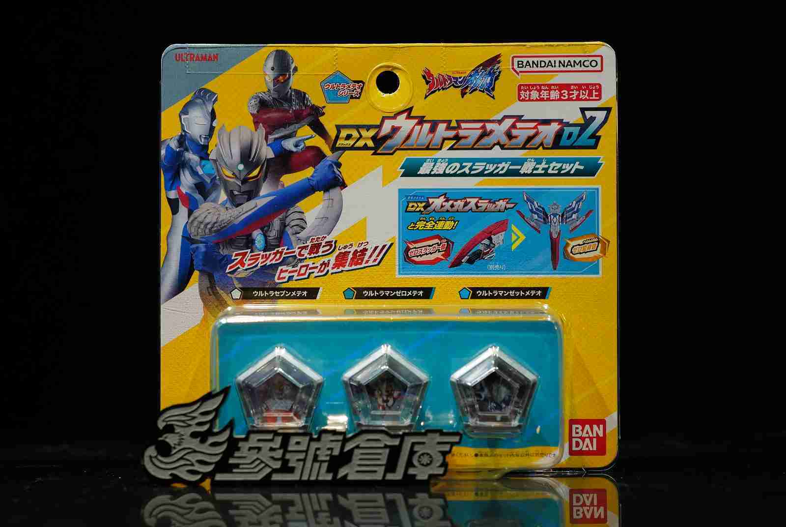 參號倉庫  萬代 超人力霸王 OMEGA 奧米加 星石 02 頭鏢英雄套組 賽文 傑洛 傑特 奧特曼