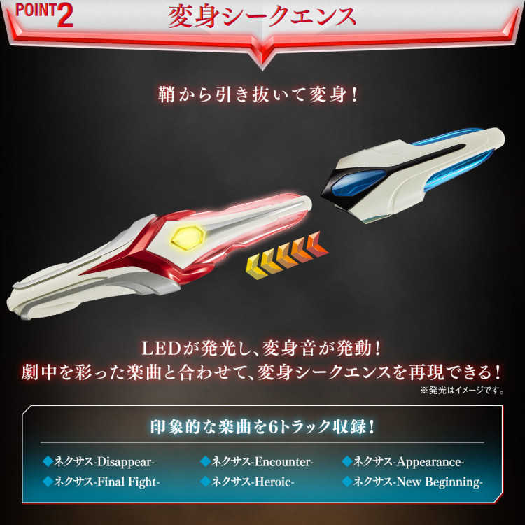 參號倉庫 預購 10-11月 PB商店限定 超人力霸王 納克斯 REPLICAS 變身器 20週年紀念版 奧特曼