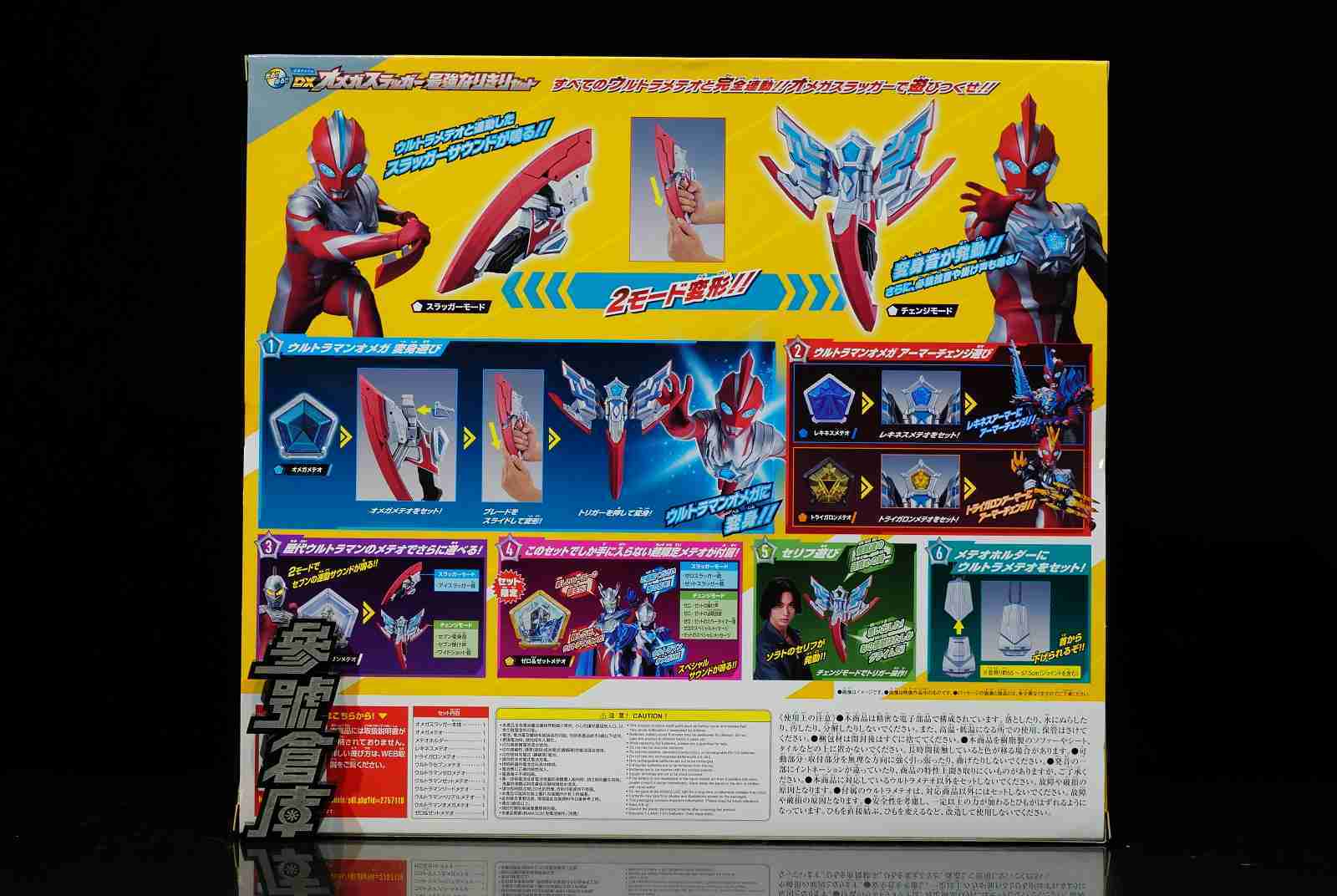 參號倉庫 現貨 萬代 超人力霸王 OMEGA 奧米加 DX 最強變身套組 奧特曼