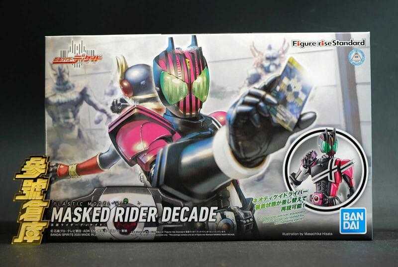 (參號倉庫) 現貨 組裝模型 Figure-rise Standard 假面騎士 DECADE 帝騎 門矢士