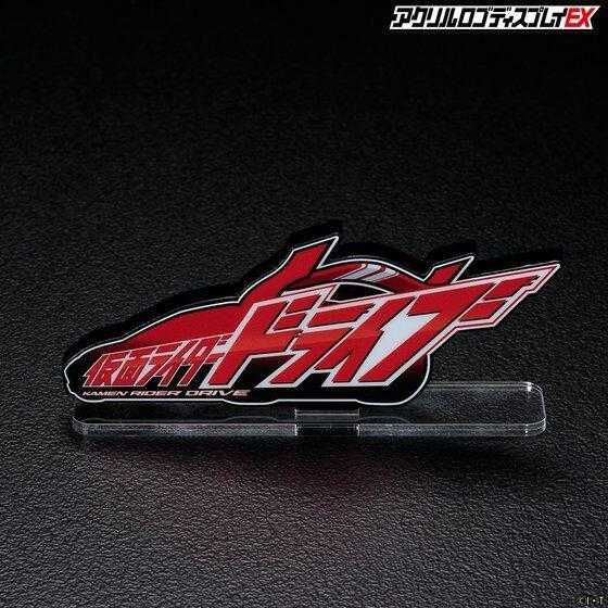 (參號倉庫) 現貨 魂商店 限定 EX 假面騎士 Drive 壓克力 立牌 LOGO 展示牌 SHF
