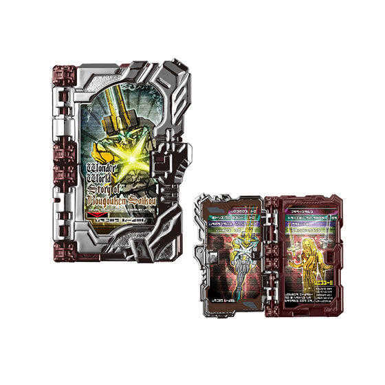 參號倉庫 現貨 萬代 扭蛋 假面騎士 聖刃 GP14 奇蹟騎士之書 Slash 音之劍士 最光 光之劍士 電鍍色