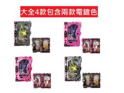 參號倉庫 現貨 萬代 扭蛋 假面騎士 聖刃 GP14 奇蹟騎士之書 Slash 音之劍士 最光 光之劍士 電鍍色