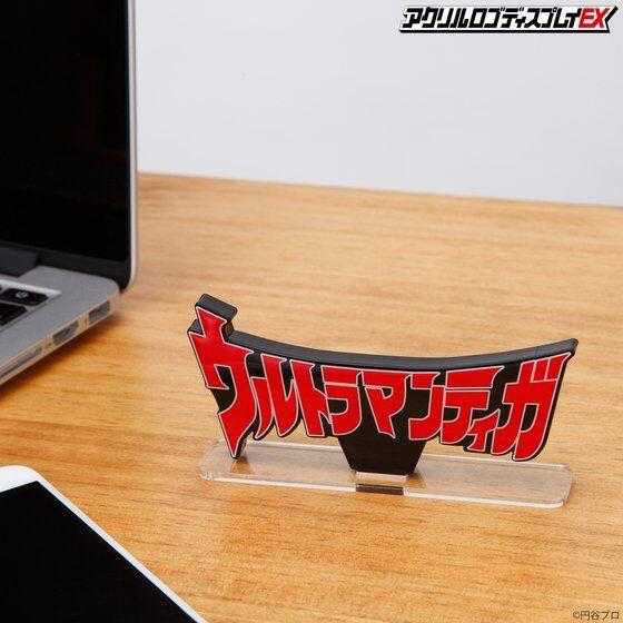 (參號倉庫) 現貨 魂商店限定 EX 超人力霸王 迪卡 Tiga 壓克力 立牌 LOGO 展示牌 真骨雕 真骨彫