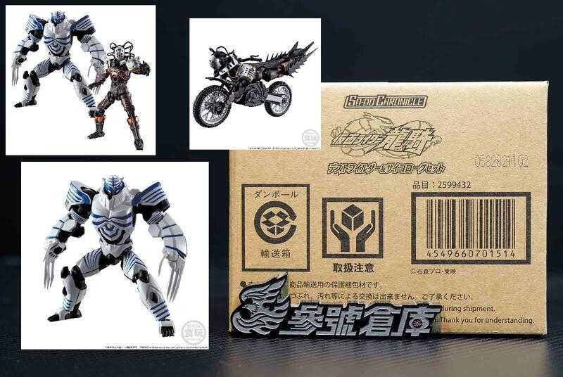 參號倉庫 現貨 代理 魂商店 假面騎士 龍騎 契約獸 大牙 Destwilder 急速惡棍 Psychorogue 盒玩