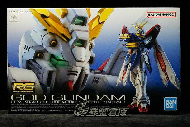 參號倉庫 現貨 萬代 BANDAI RG 1/144 神鋼彈 機鬥武鬥傳 神威鋼彈