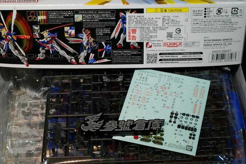 參號倉庫 現貨 萬代 BANDAI RG 1/144 神鋼彈 機鬥武鬥傳 神威鋼彈