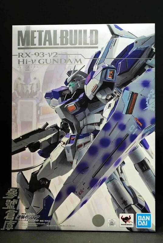 (參號倉庫) 現貨 METAL BUILD 機動戰士鋼彈 Hi-ν 鋼彈 MB 海牛 逆襲的夏亞 第二批再到貨