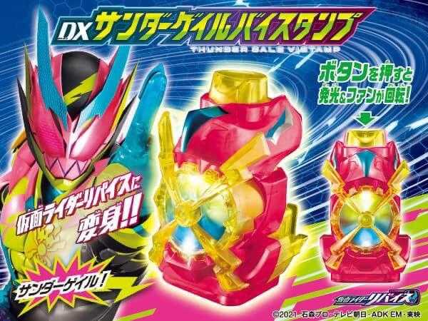 (參號倉庫) 現貨 萬代 假面騎士 REVICE 利柏斯 DX 風雷印章 進化型態 颱風印章 騎士印章 變身印章