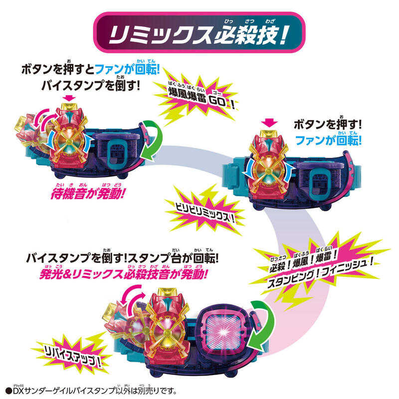 (參號倉庫) 現貨 萬代 假面騎士 REVICE 利柏斯 DX 風雷印章 進化型態 颱風印章 騎士印章 變身印章