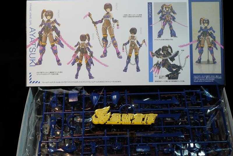 (參號倉庫) 現貨 壽屋 Frame Arms Girl 機甲少女 綾月 特典版