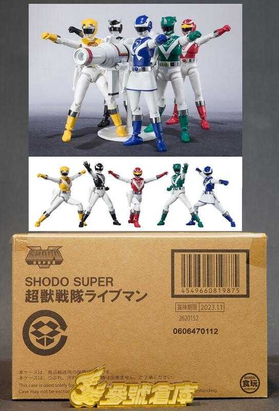 (參號倉庫) 現貨 代理版 魂商店 掌動 SHODO SUPER 超獸戰隊 生命人 LIVEMAN 套組 盒玩