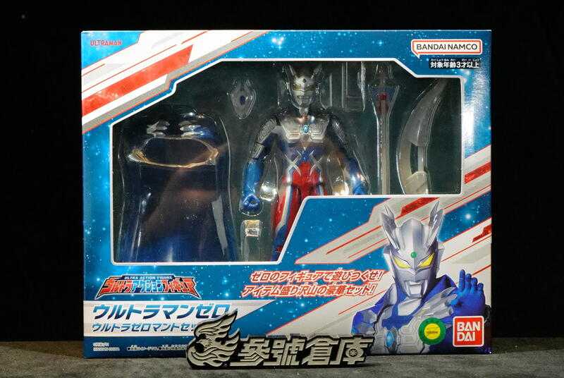 (參號倉庫) # 現貨 萬代 超人力霸王 傑洛 ZERO 可動公仔 傑洛披風套組 傑洛雙重劍 披風 奧特曼 賽羅