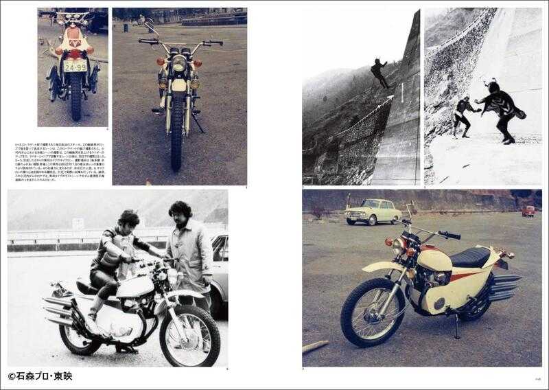 參號倉庫 現貨 假面騎士 資料寫真集 1971 - 1973 誕生50周年念