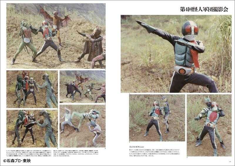 參號倉庫 現貨 假面騎士 資料寫真集 1971 - 1973 誕生50周年念