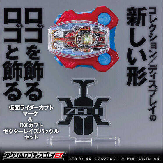 參號倉庫 魂限定EX 假面騎士 兜 壓克力 DX 騎士扣 腰帶扣 Kabuto Zector R 立牌 LOGO 展示牌