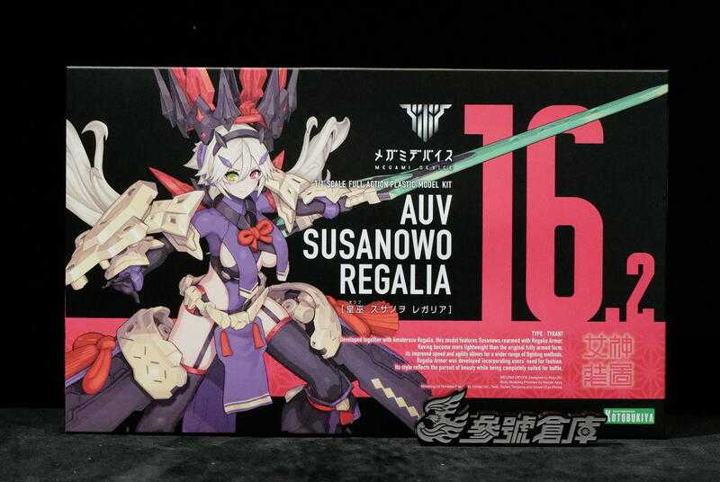 參號倉庫 現貨 壽屋 Megami Device女神裝置 皇巫 素戔嗚尊 王權 組裝模型 一般版