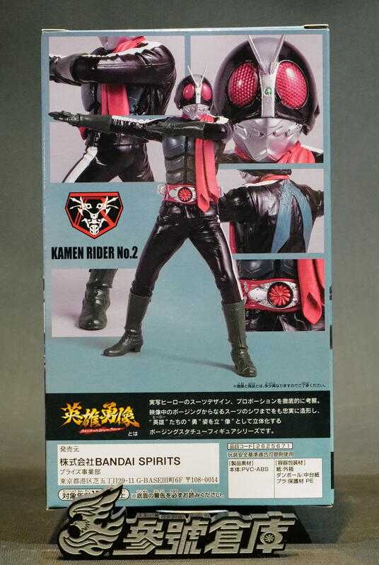 參號倉庫 現貨 英雄勇像 新 假面騎士 二號 2號