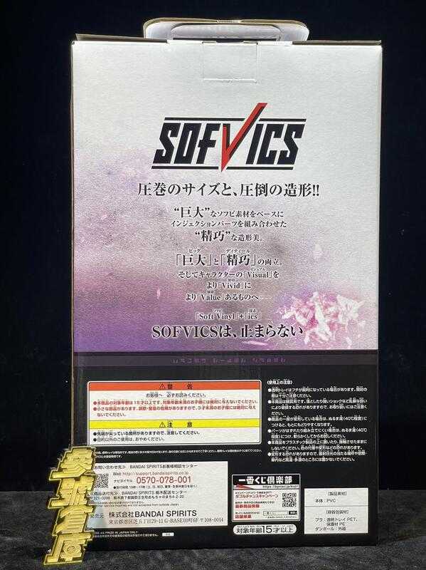 參號倉庫 現貨 假面騎士 聖刃 No.03 feat. 傳奇假面騎士 A賞