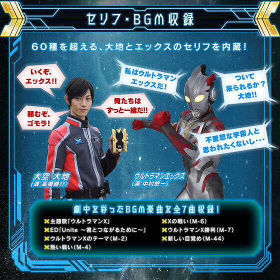 參號倉庫 現貨 PB商店 超人力霸王X 奧特曼 變身器 終端機