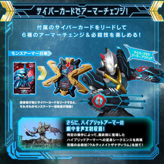 參號倉庫 現貨 PB商店 超人力霸王X 奧特曼 變身器 終端機