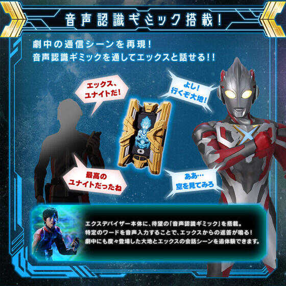 參號倉庫 現貨 PB商店 超人力霸王X 奧特曼 變身器 終端機