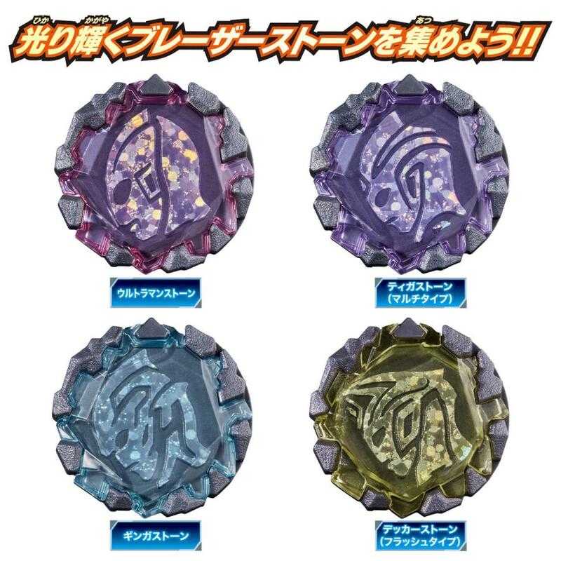 參號倉庫 現貨 萬代 超人力霸王 布雷薩 Blazar 布雷薩輝石 01