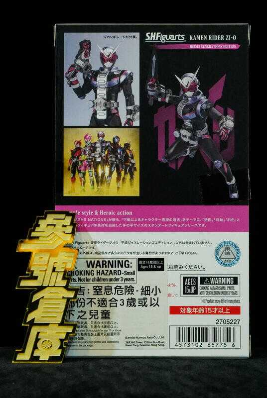 參號倉庫 現貨 萬代 SHF 假面騎士 ZI-O ZIO 時王 基本形態 時間斬劍 平成世代Ver. 含武器