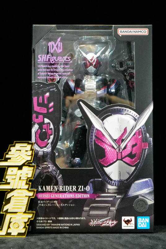 參號倉庫現貨萬代SHF 假面騎士ZI-O ZIO 時王基本形態時間斬劍平成世代