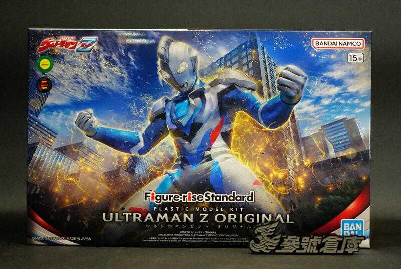 參號倉庫 現貨 萬代 組裝模型 Figure-rise Standard 超人力霸王 傑特 原初形態