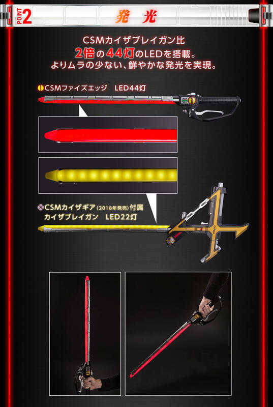 參號倉庫 現貨 PB商店限定 假面騎士 555 FAIZ CSM 能量劍