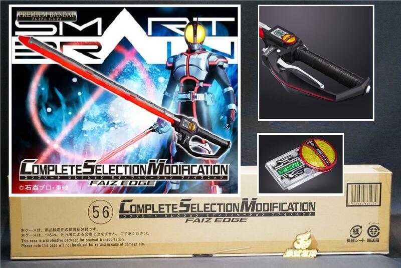 參號倉庫 現貨 PB商店限定 假面騎士 555 FAIZ CSM 能量劍