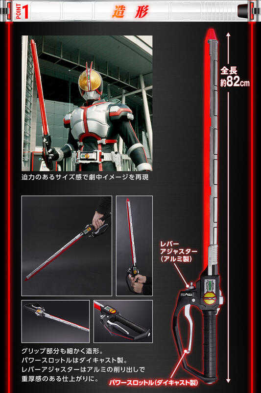 參號倉庫 現貨 PB商店限定 假面騎士 555 FAIZ CSM 能量劍