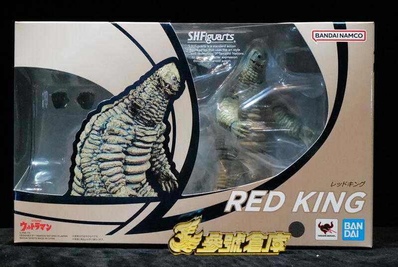 參號倉庫 現貨 SHF S.H.Figuarts 超人力霸王 紅王 Red king 雷德王 怪獸
