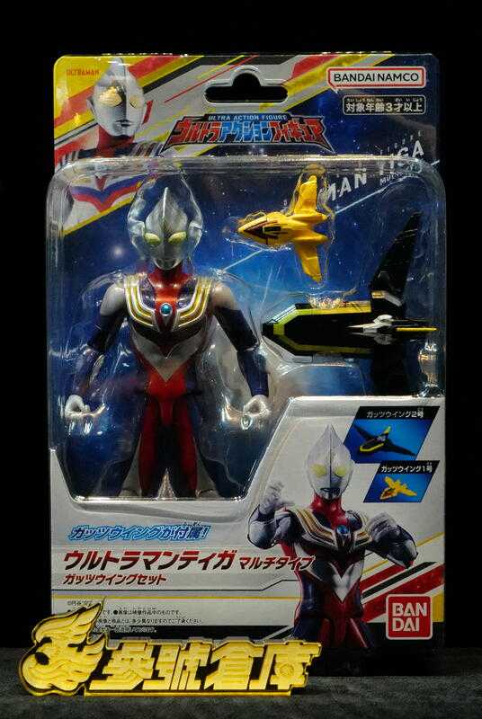 參號倉庫 現貨 萬代 超人力霸王 奧特曼 超人力霸王迪卡 迪卡 基礎形態套組 可動 奧特曼 迪迦