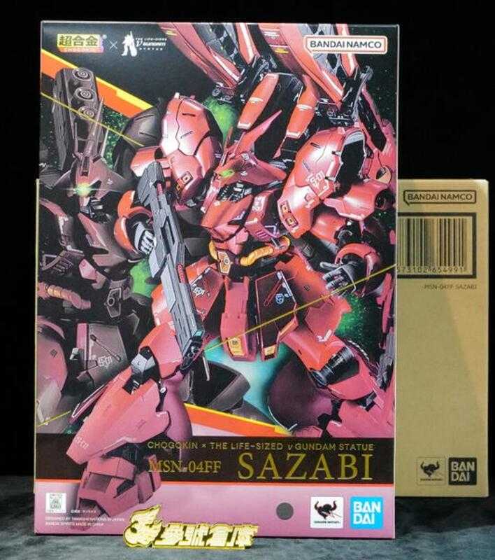 參號倉庫 現貨 魂商店 限定 超合金 MSN-04FF 沙薩比 SAZABI 機動戰士鋼彈 福岡限定