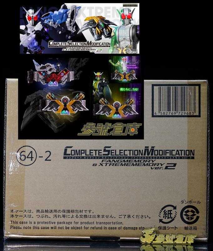 參號倉庫 現貨 魂限 CSM 假面騎士 W 尖牙記憶體 \u0026 極限記憶體 ver.2 變形蓋亞恐龍 變形蓋亞鳥