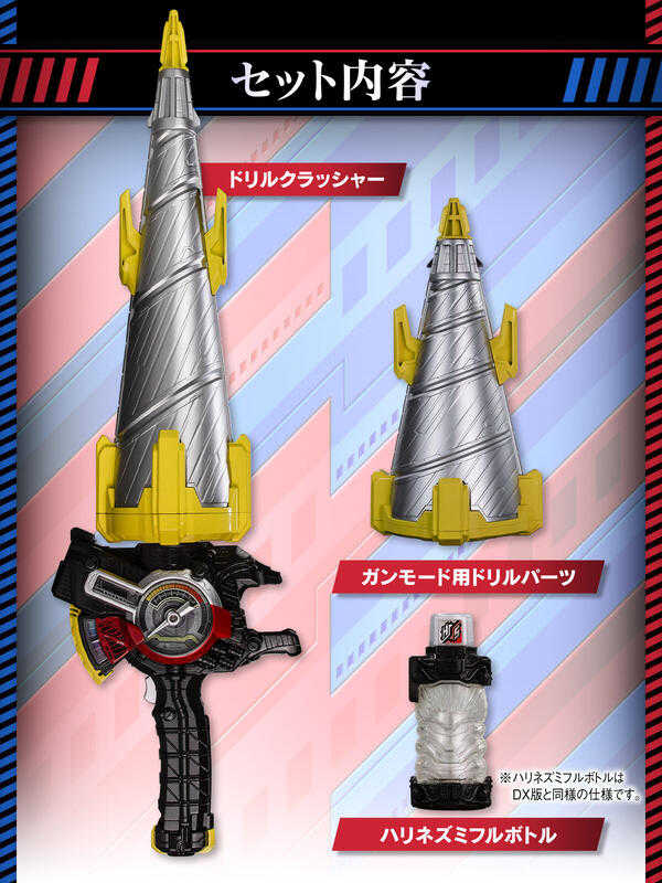 參號倉庫 現貨 魂商店 限定 假面騎士 Build PDX 鑽頭粉碎者 PREMIUM DX